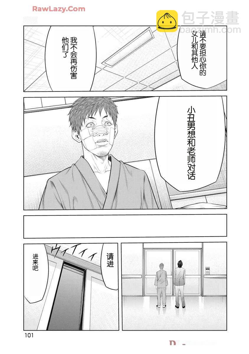 第62话15