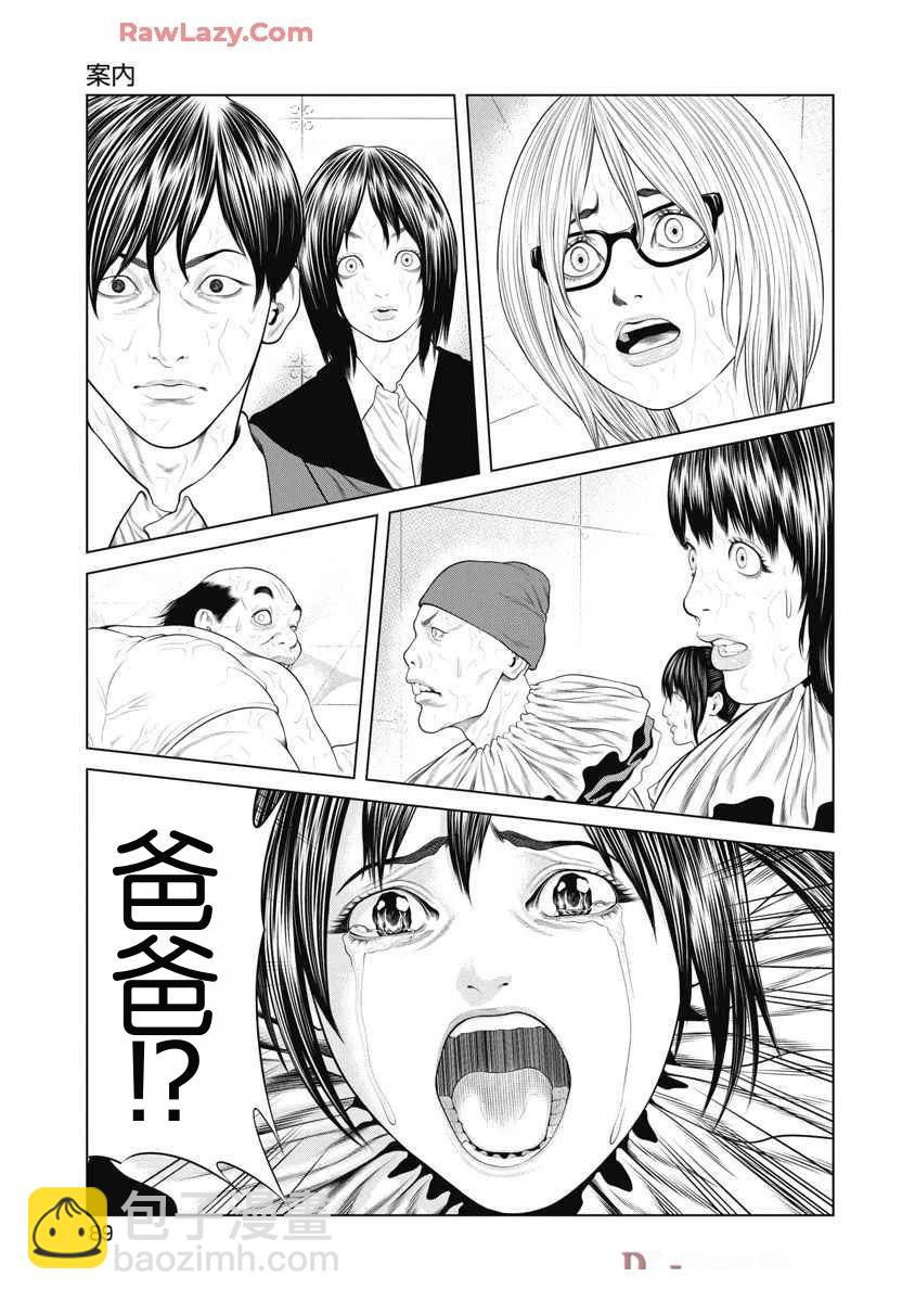 第62话3