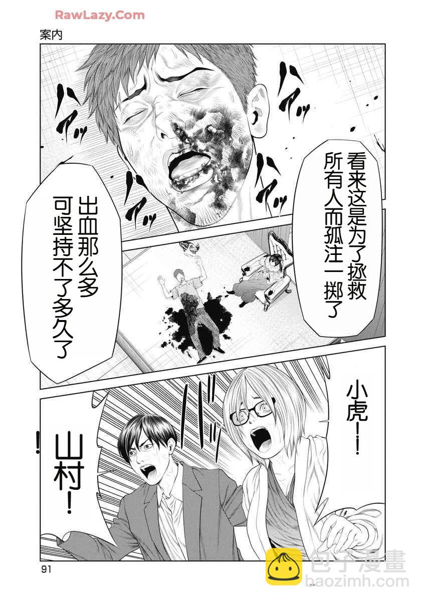 第62话5