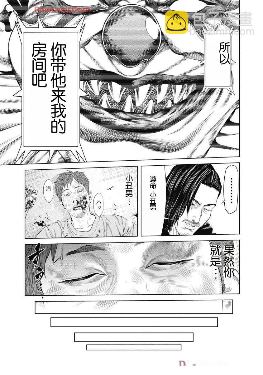 第62话7