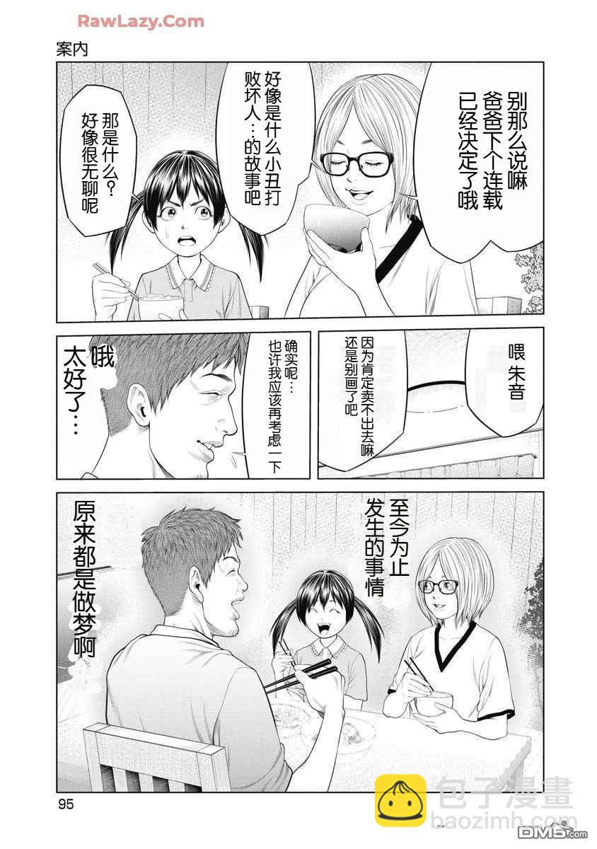第62话9