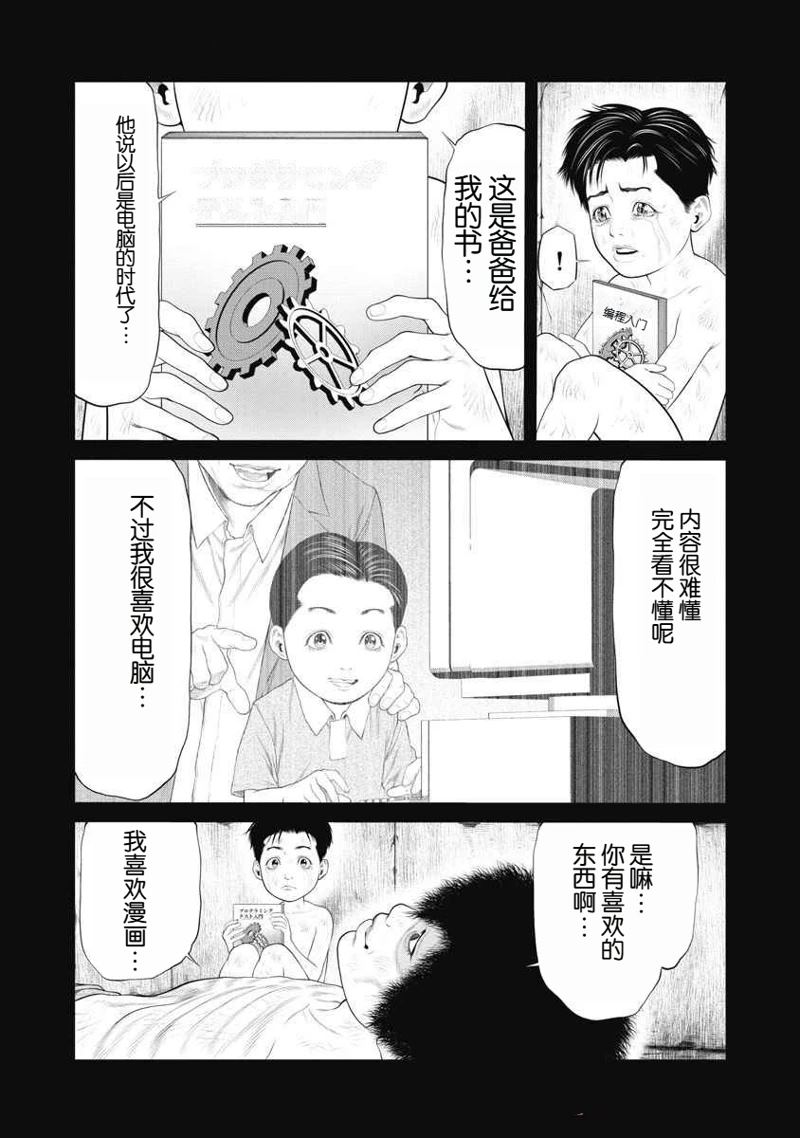 第67话10