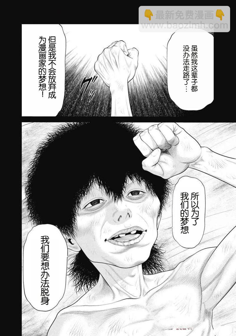 第67话11