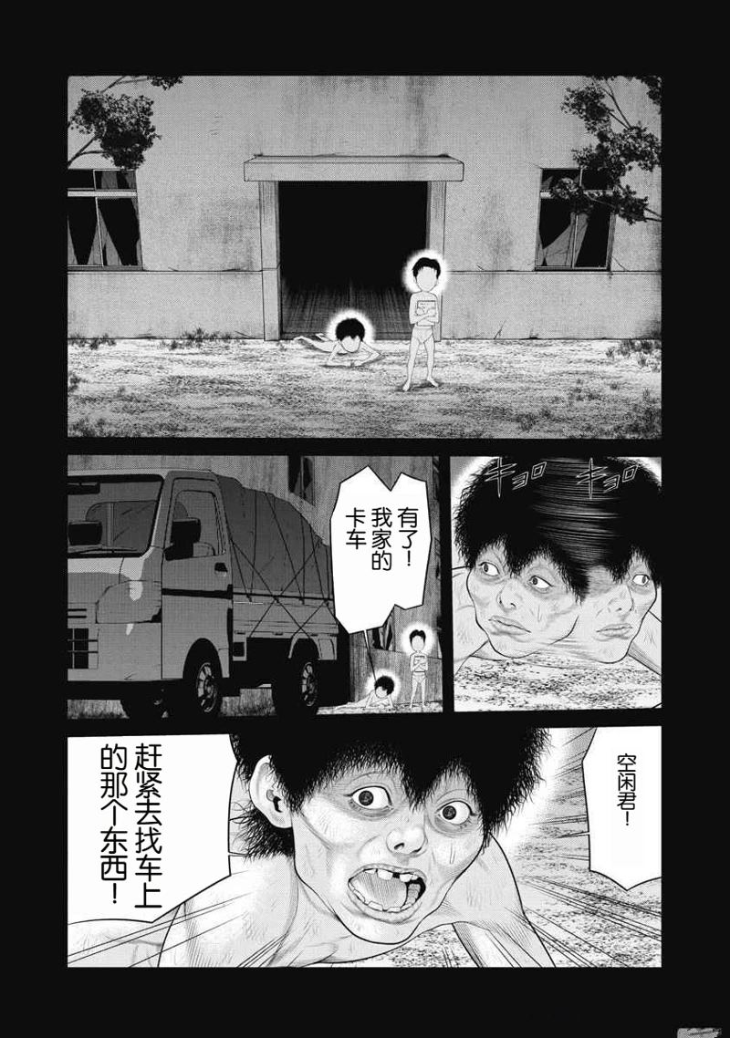 第67话15