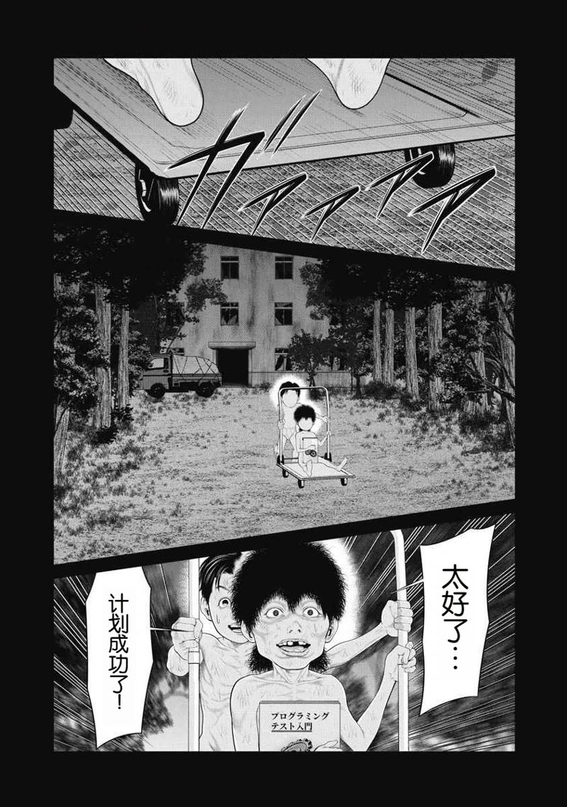 第67话16