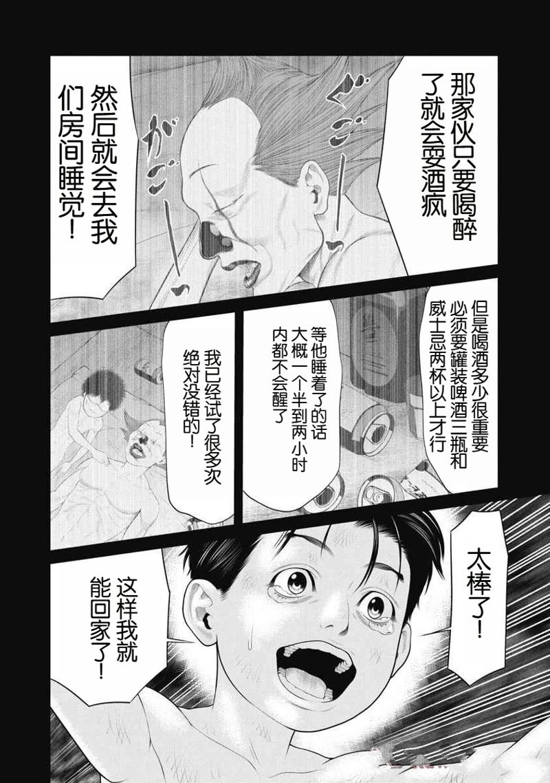 第67话17