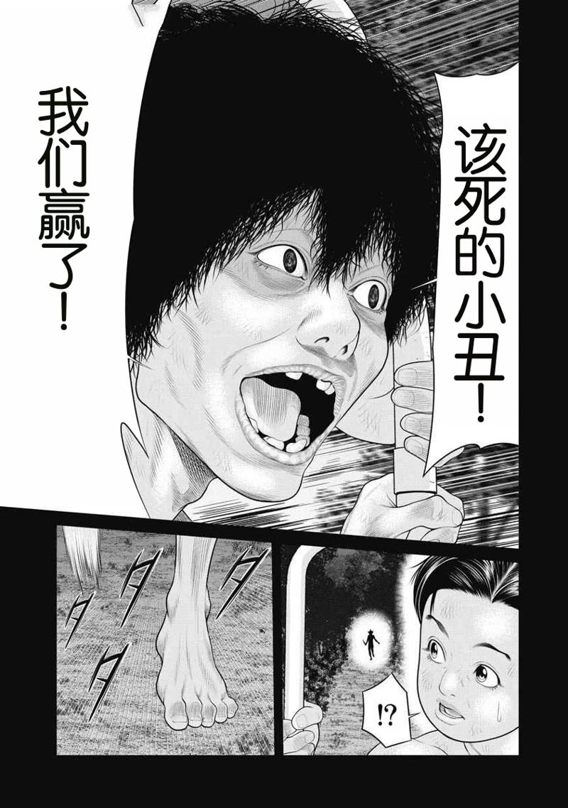 第67话18