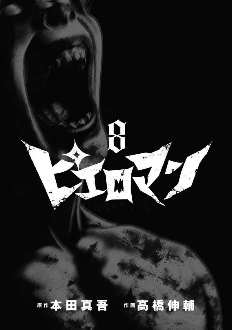 第67话2