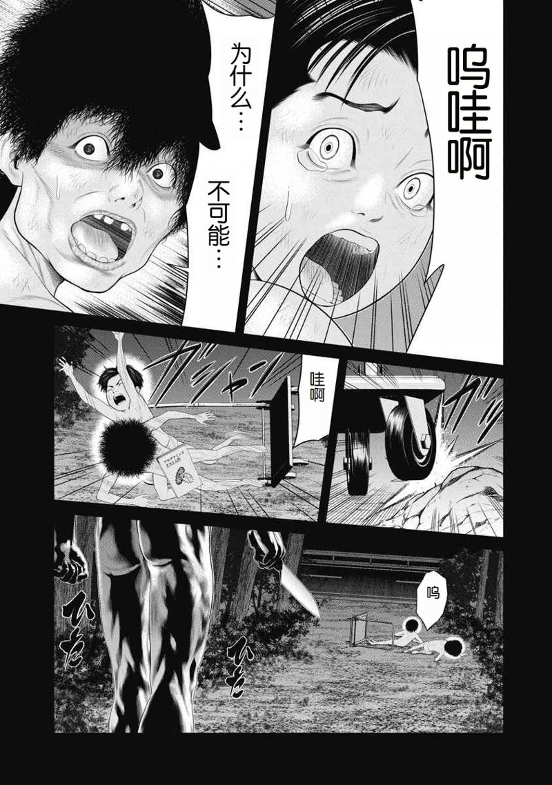 第67话20