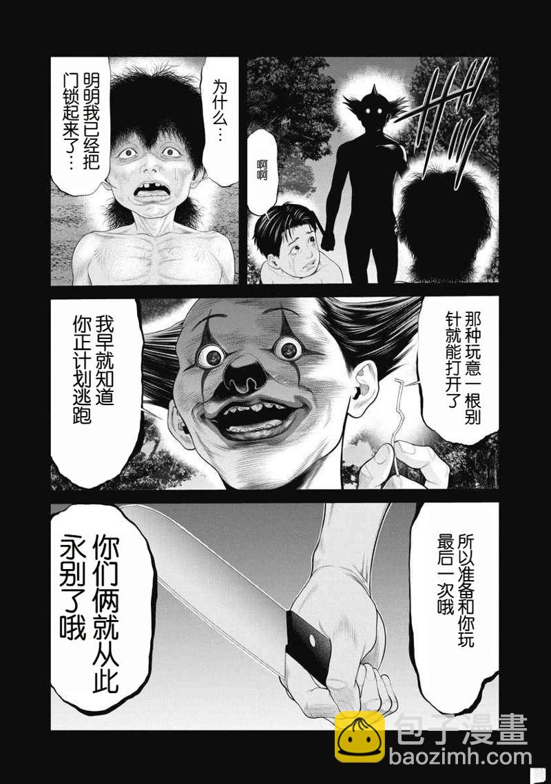 第67话21