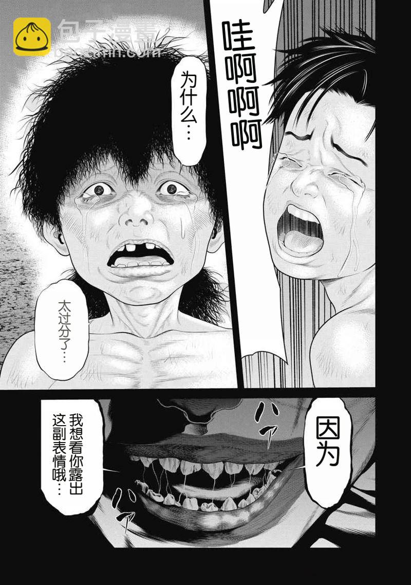 第67话22