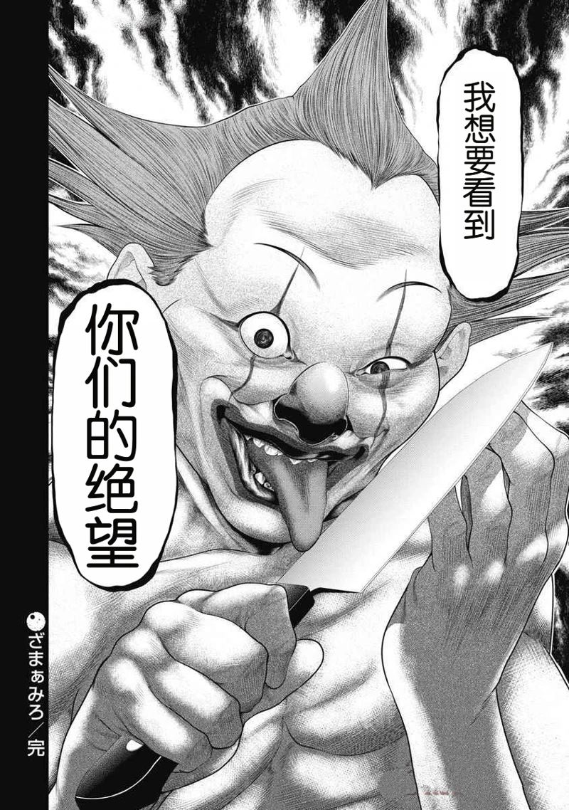 第67话23