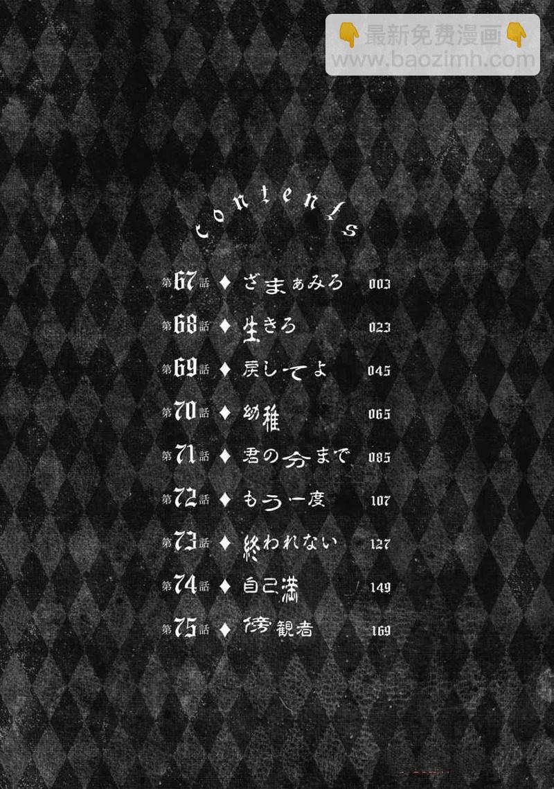 第67话3