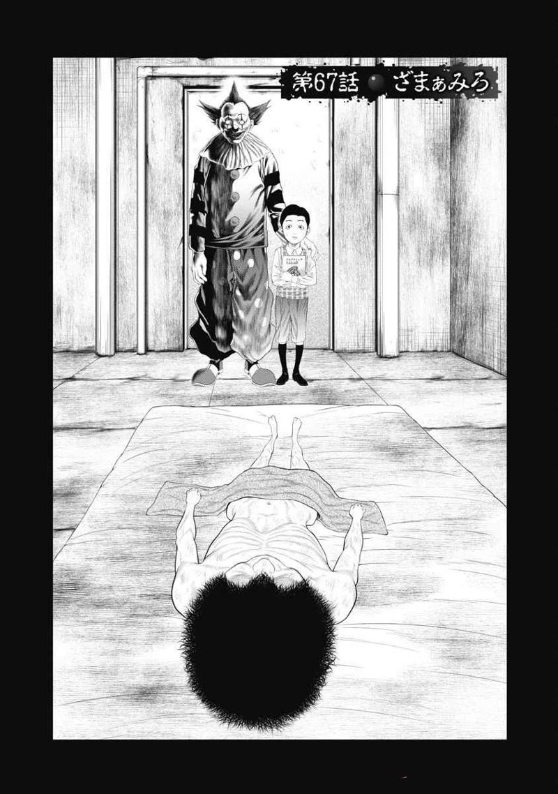 第67话4