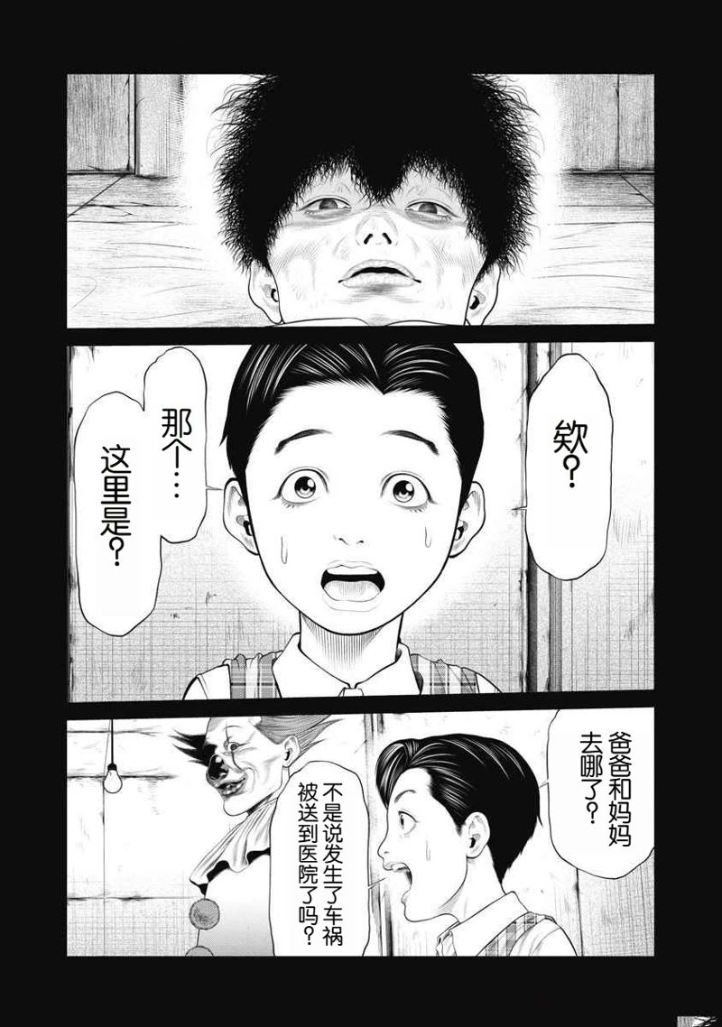 第67话5