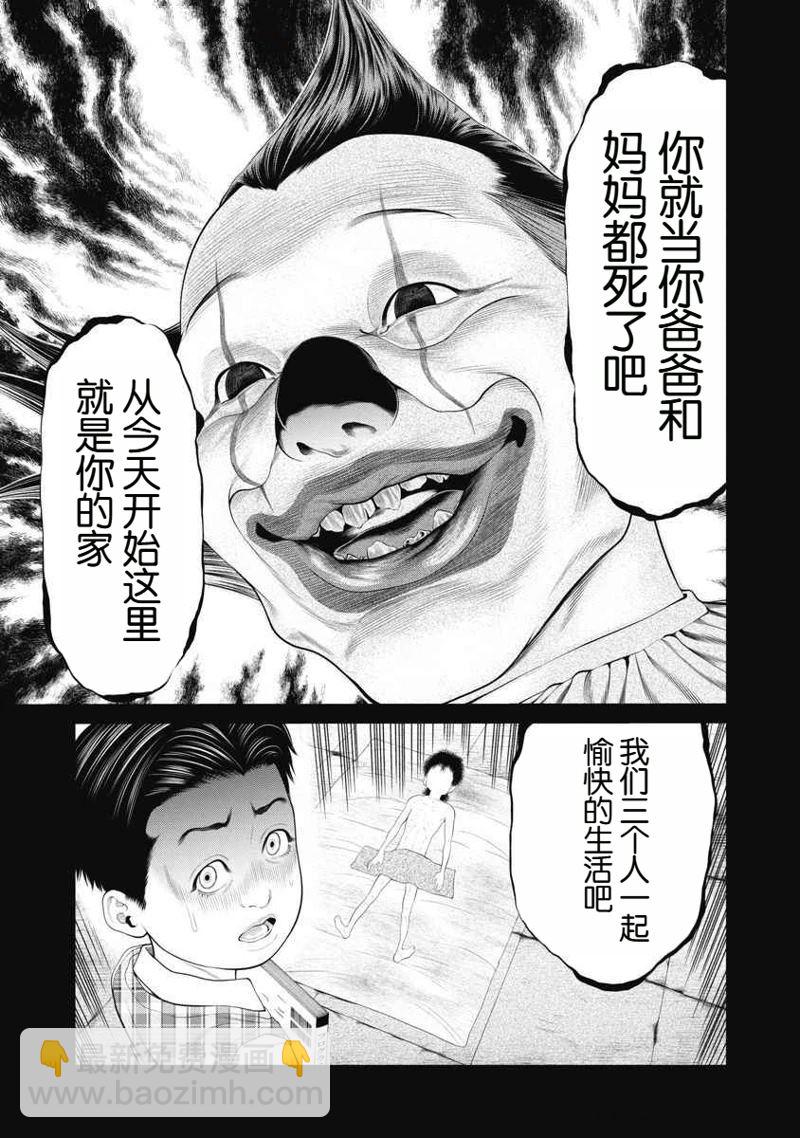 第67话6