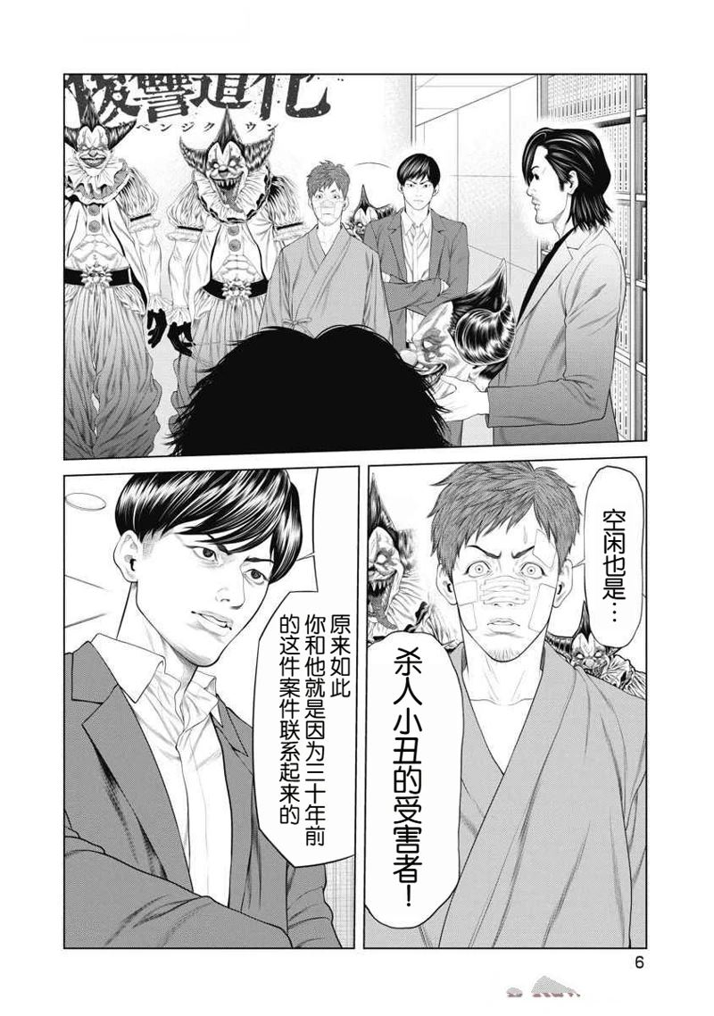 第67话7