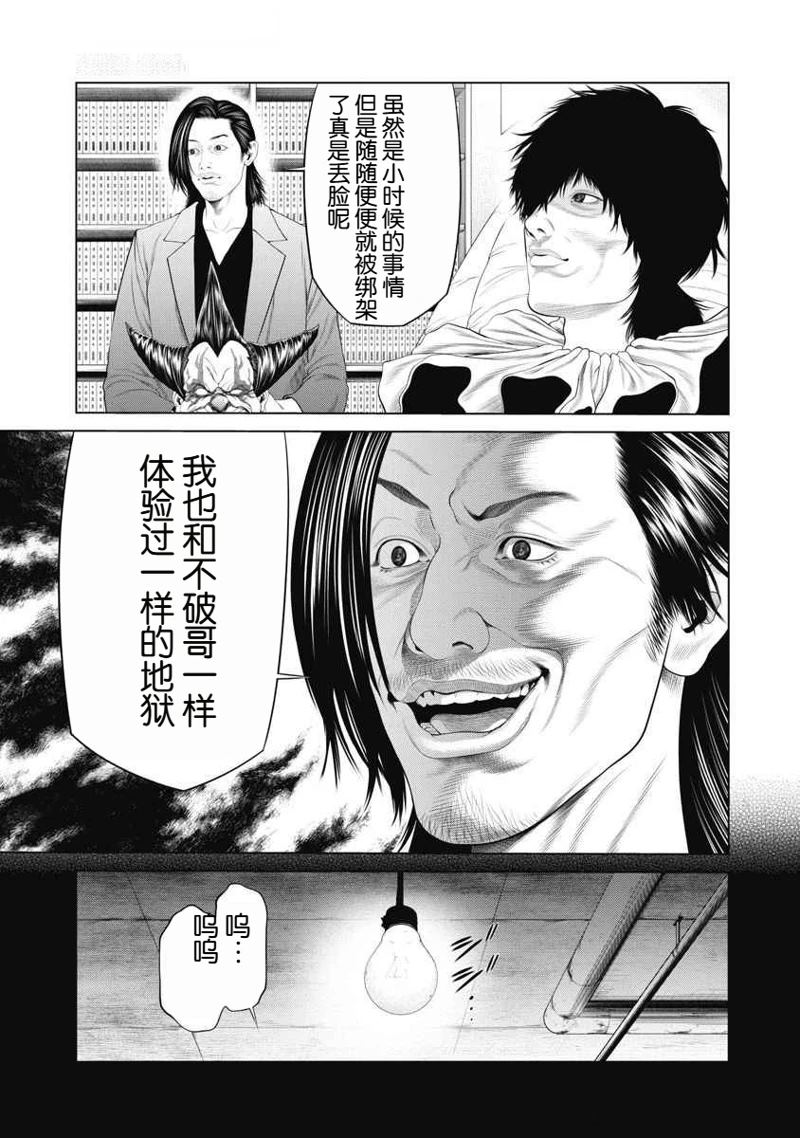 第67话8
