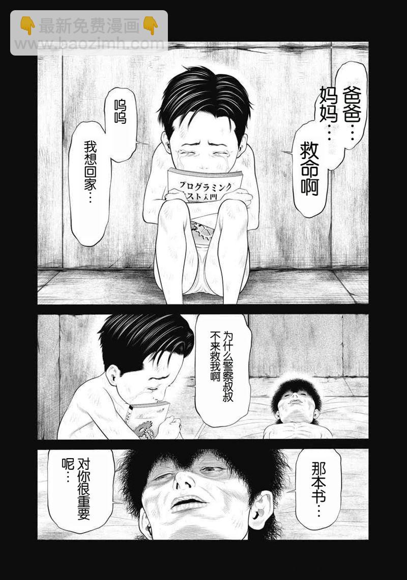 第67话9