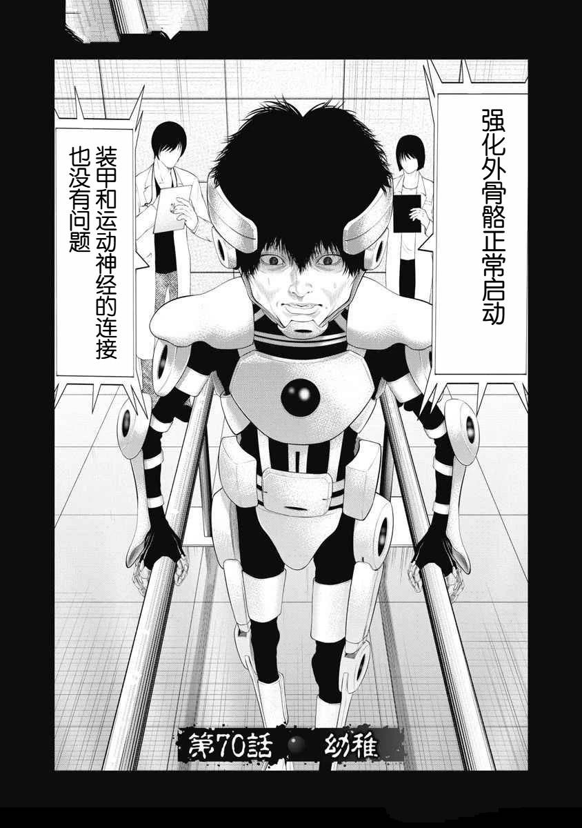 第70话0