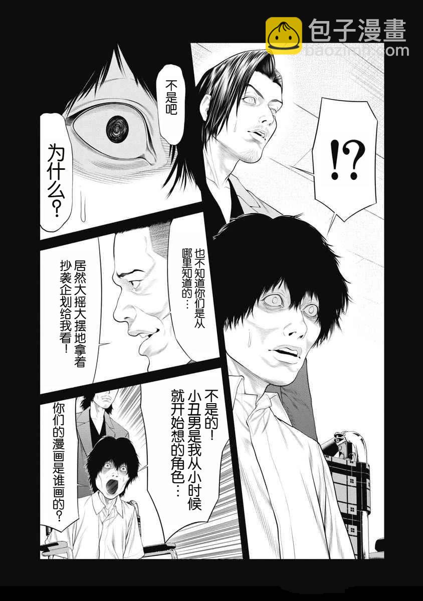 第70话10