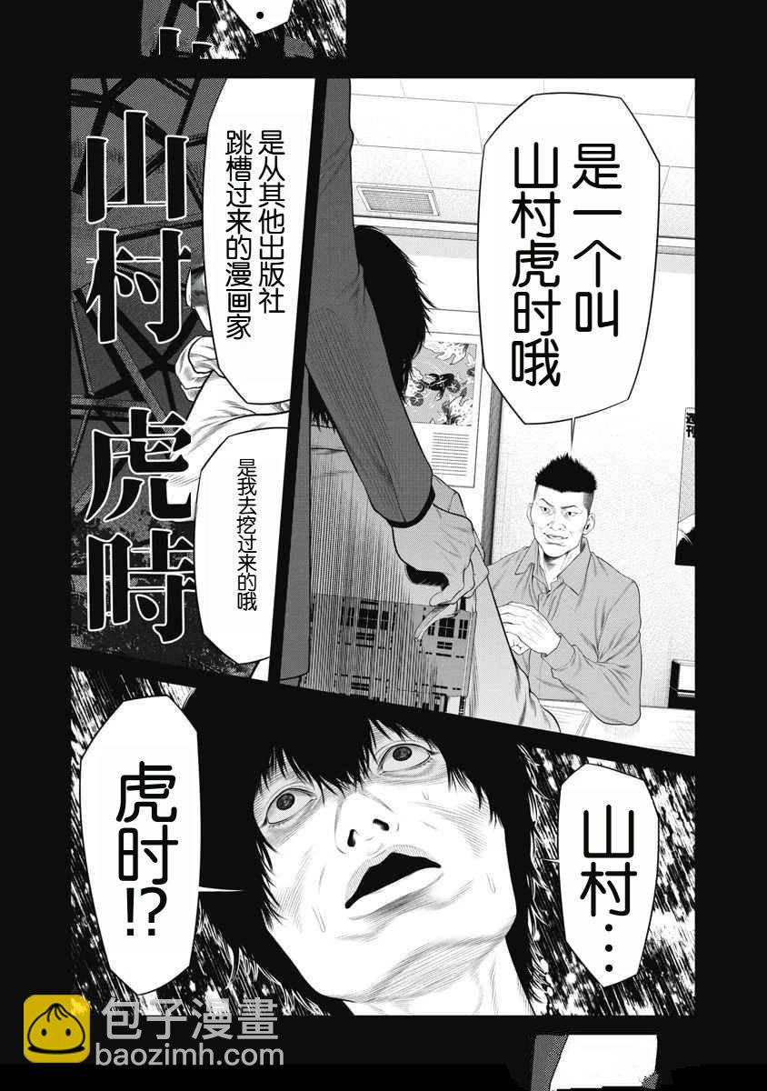 第70话11