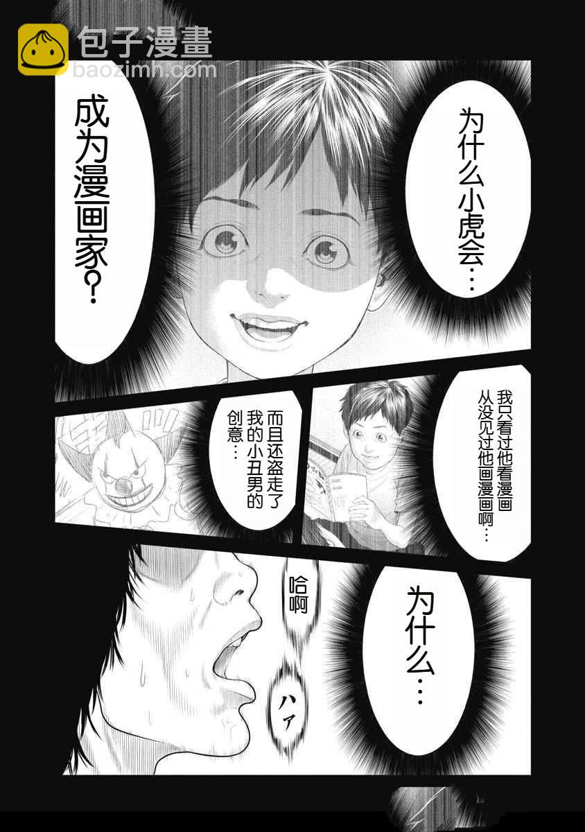 第70话12