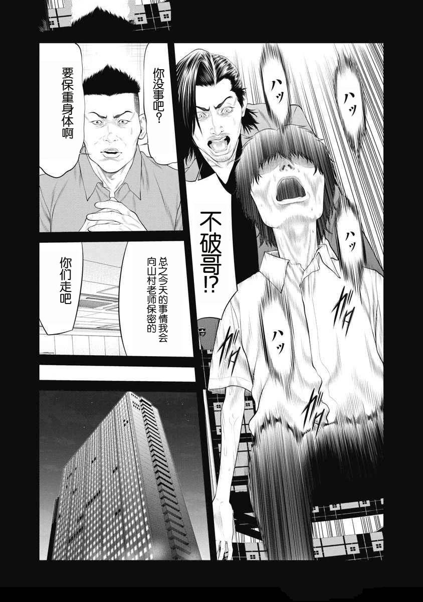 第70话13