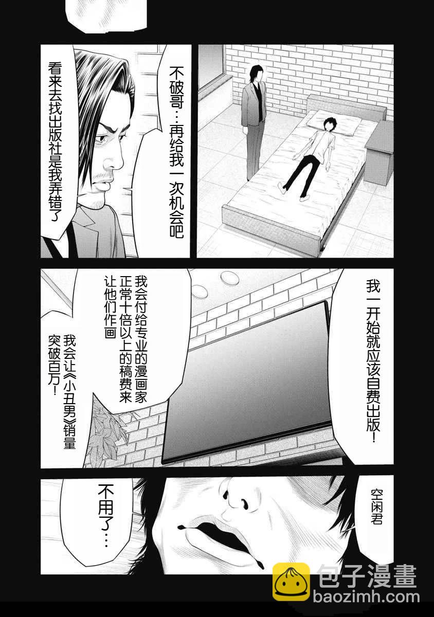 第70话14