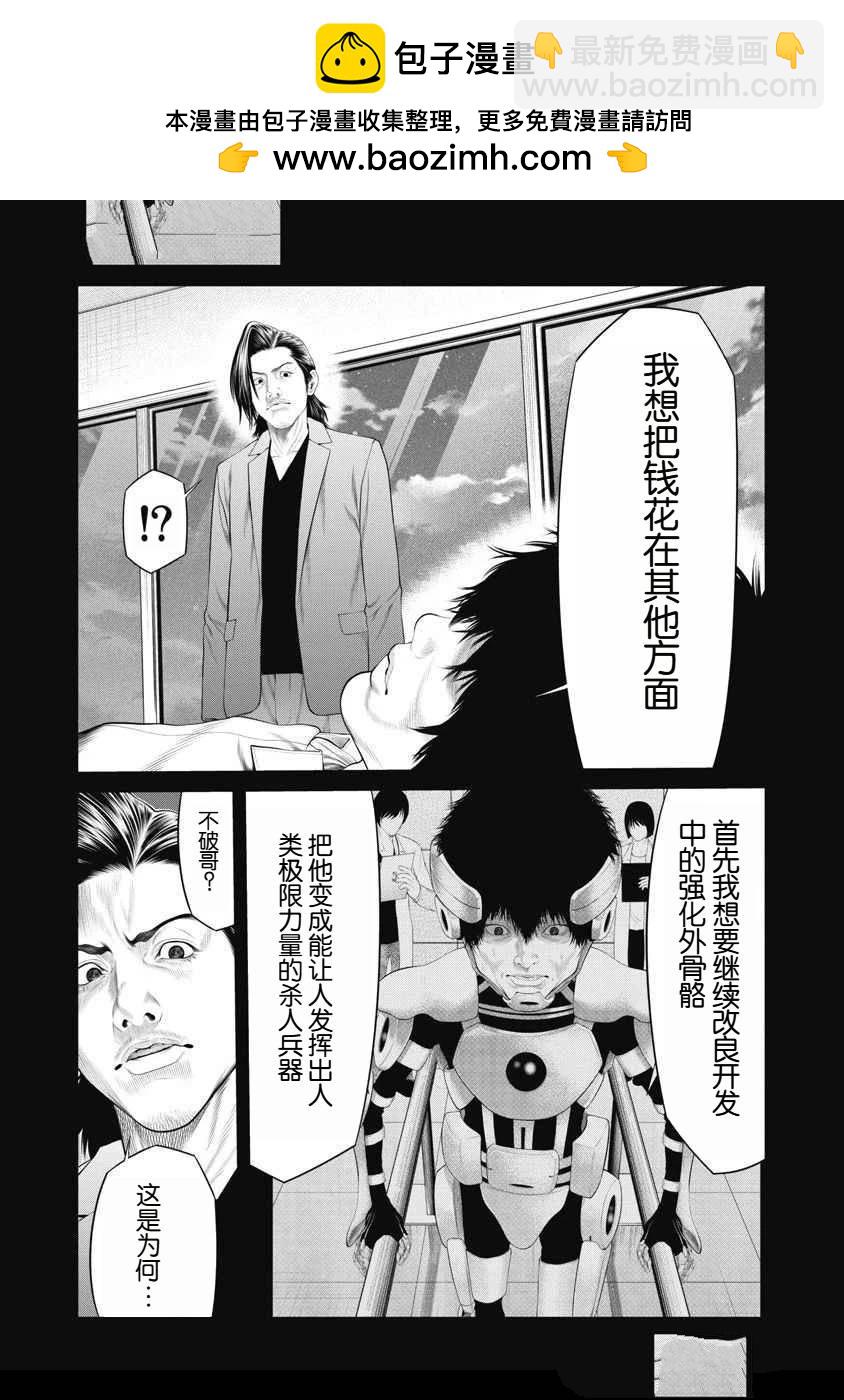 第70话15