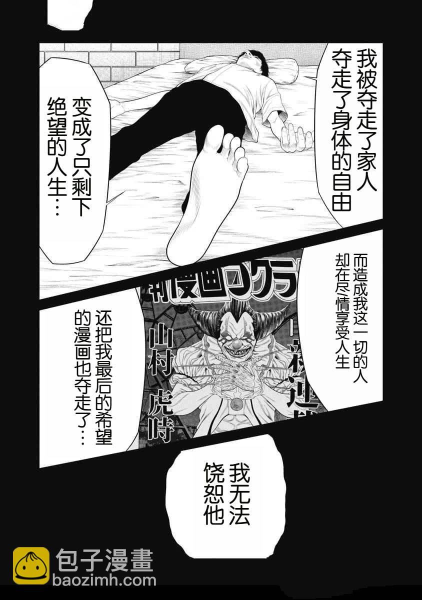 第70话16