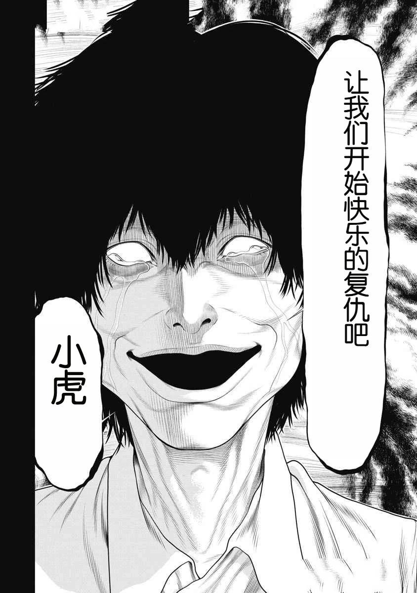 第70话17