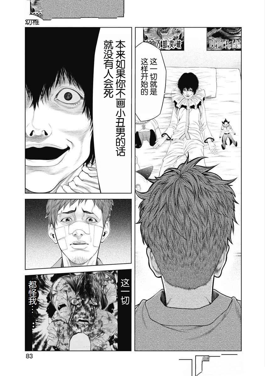 第70话18