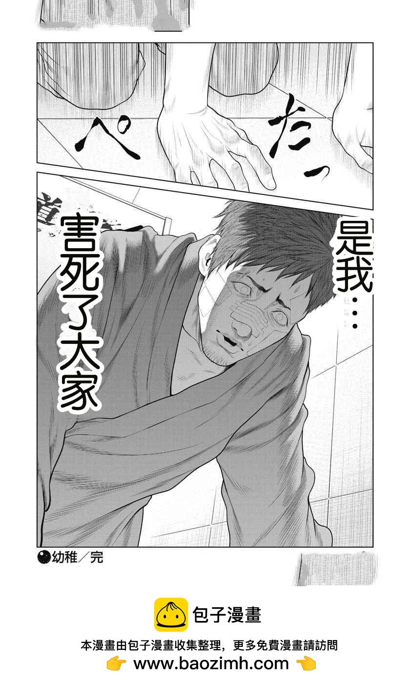 第70话19