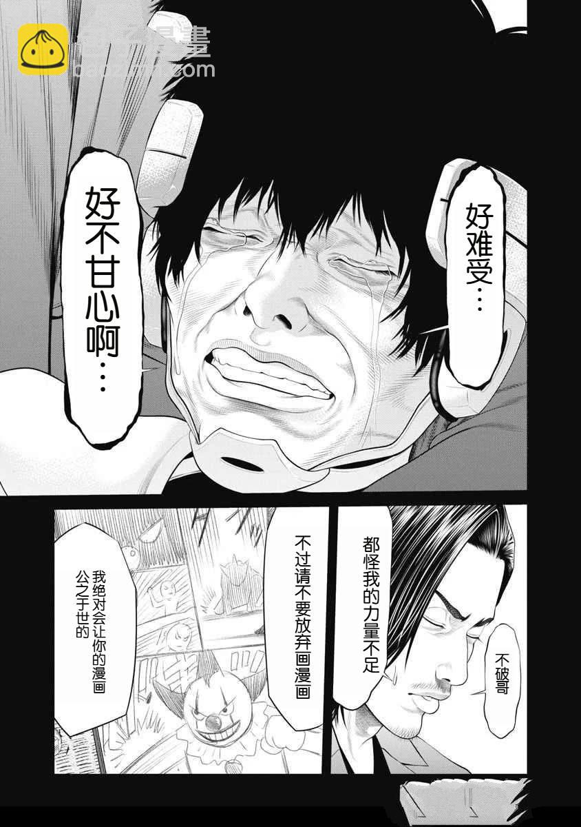 第70话4