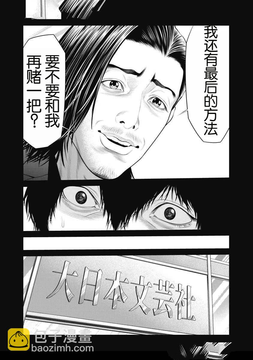 第70话5