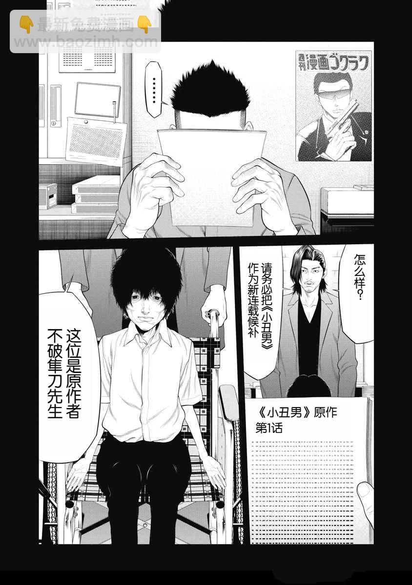 第70话6