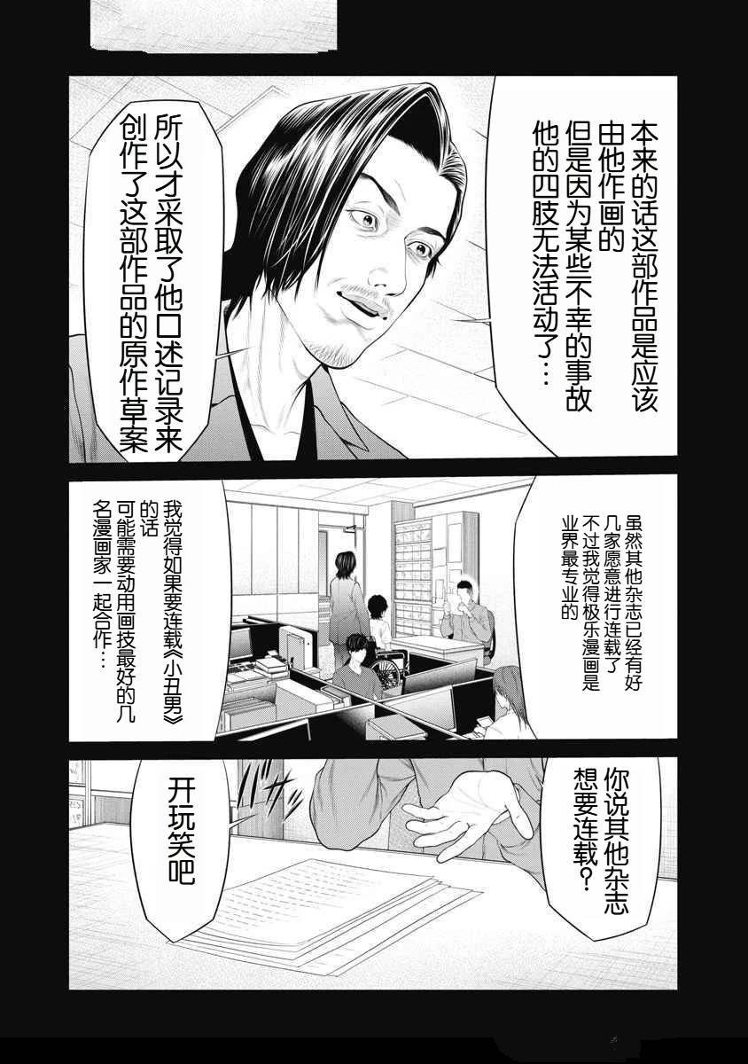 第70话7