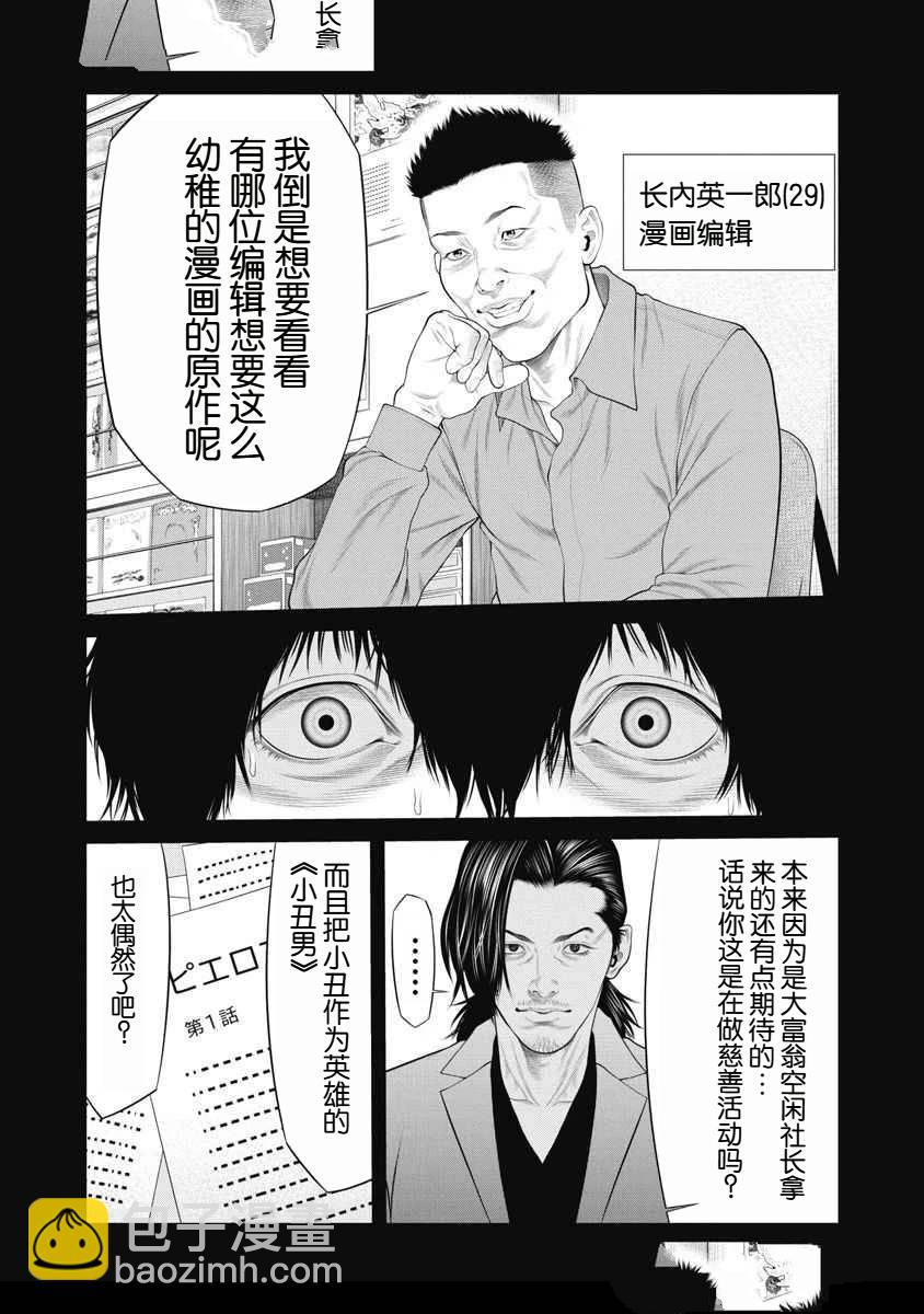 第70话8