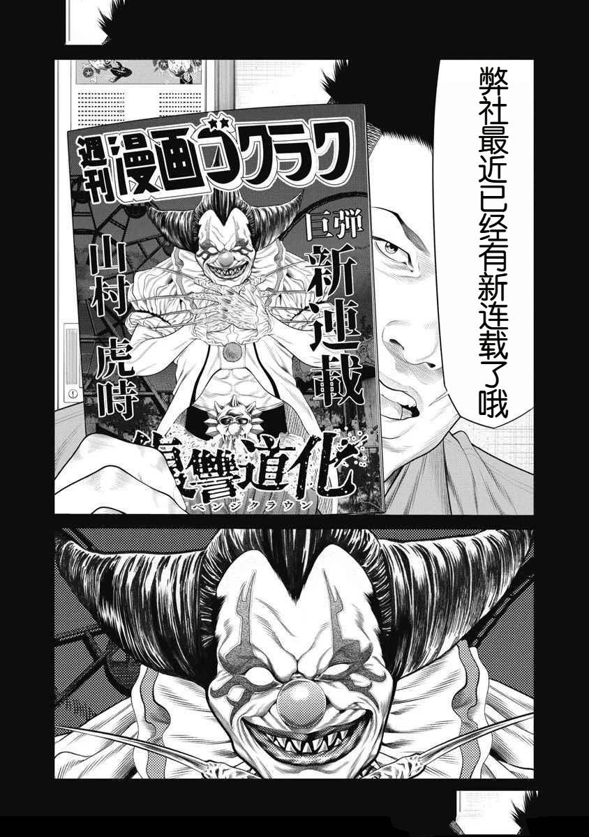 第70话9