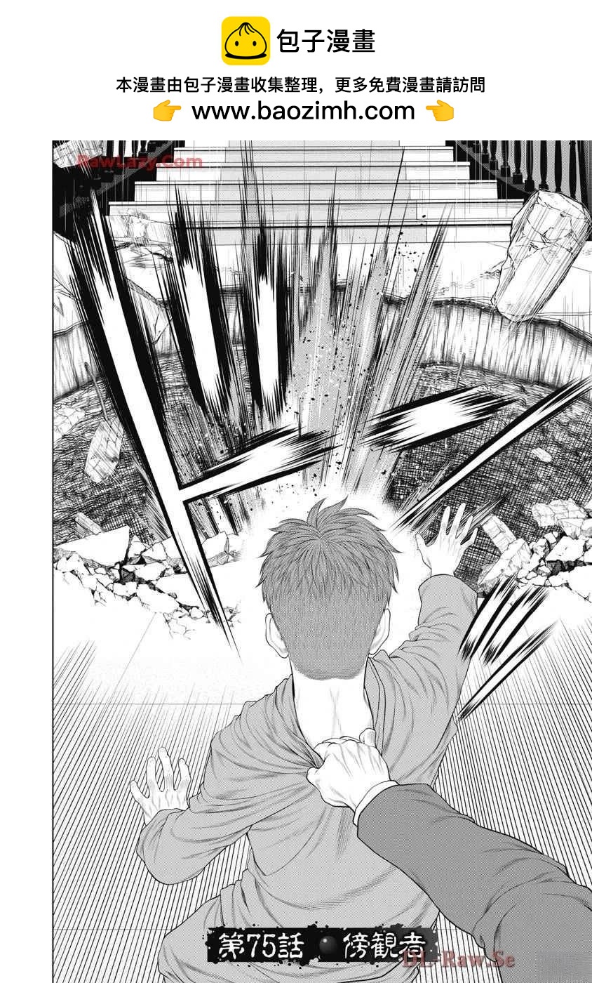 第75话1