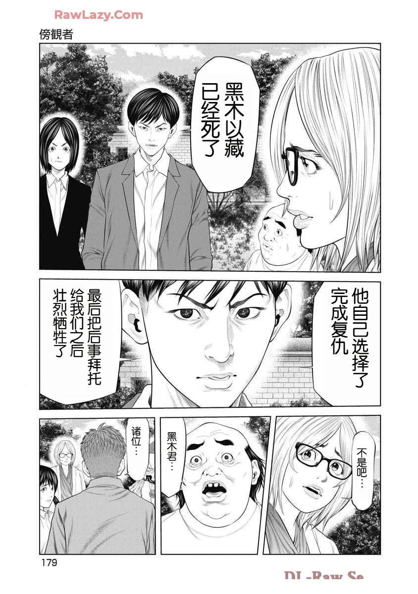 第75话10