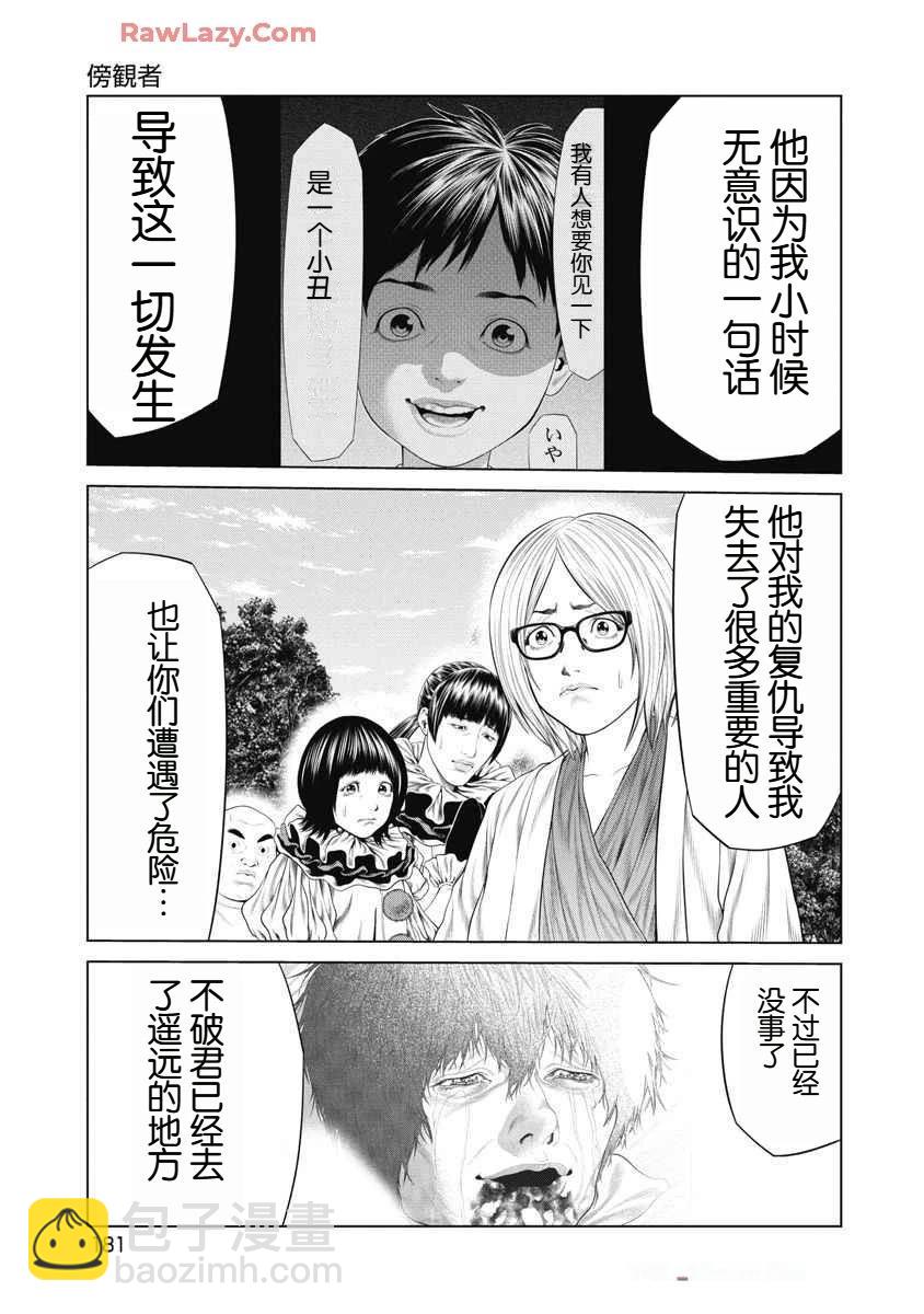 第75话12