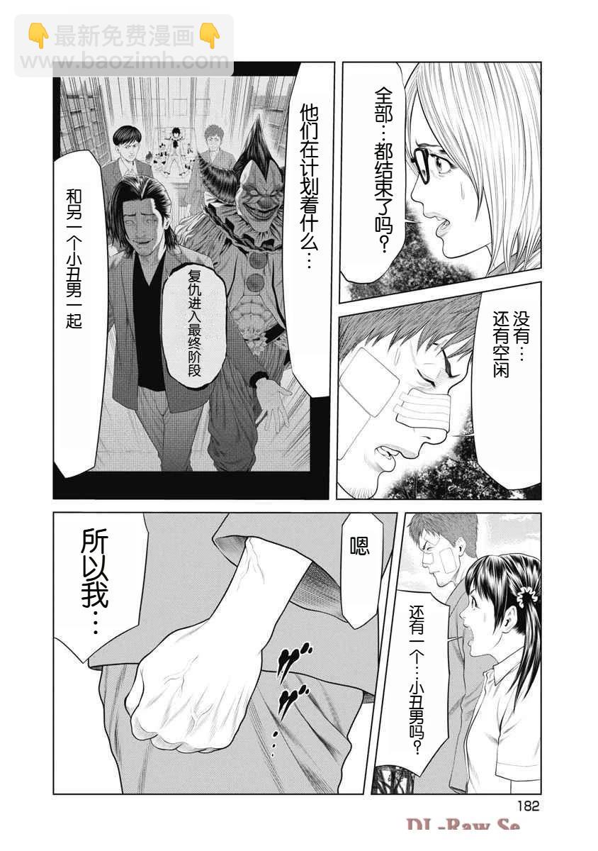 第75话13