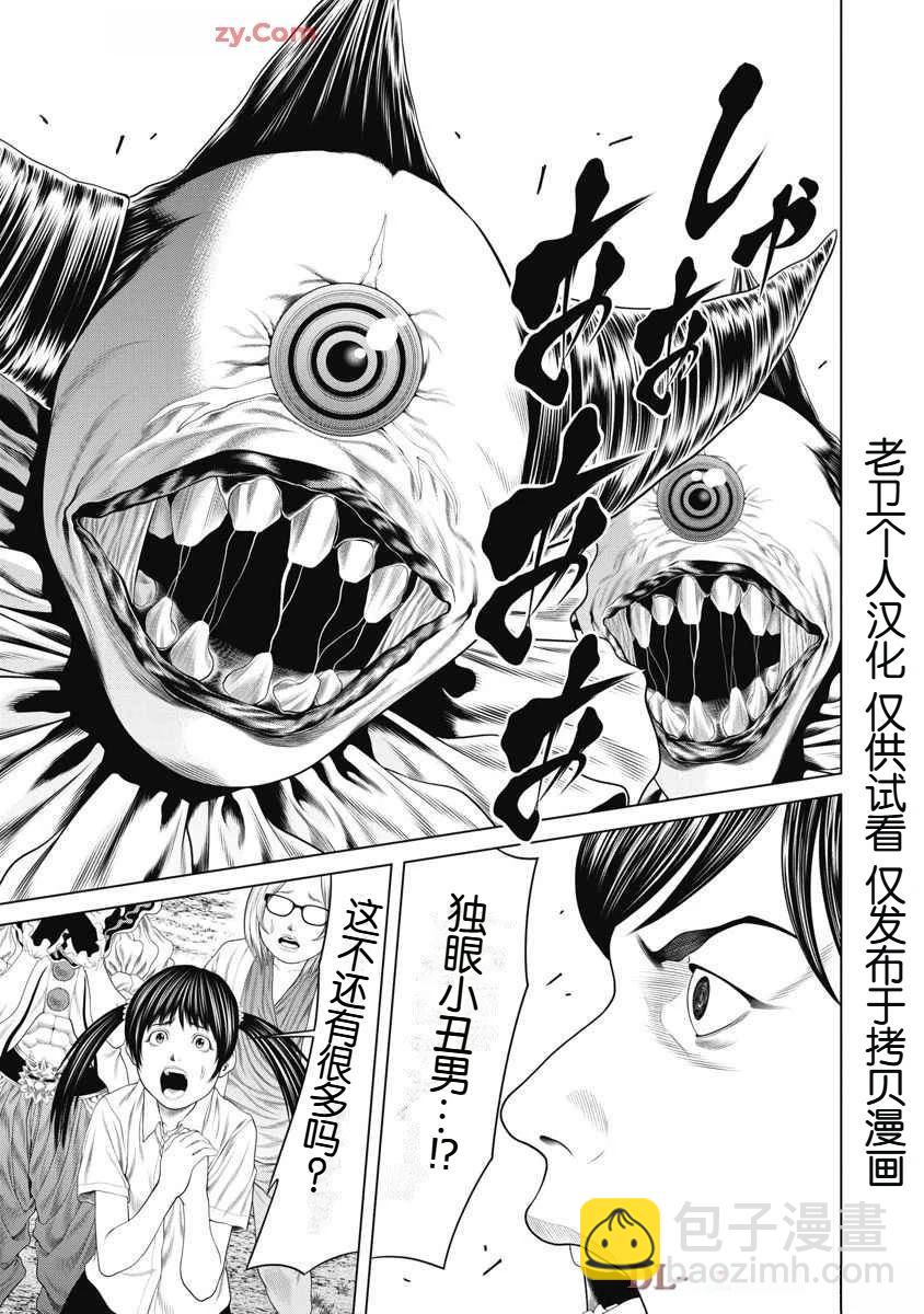 第75话16