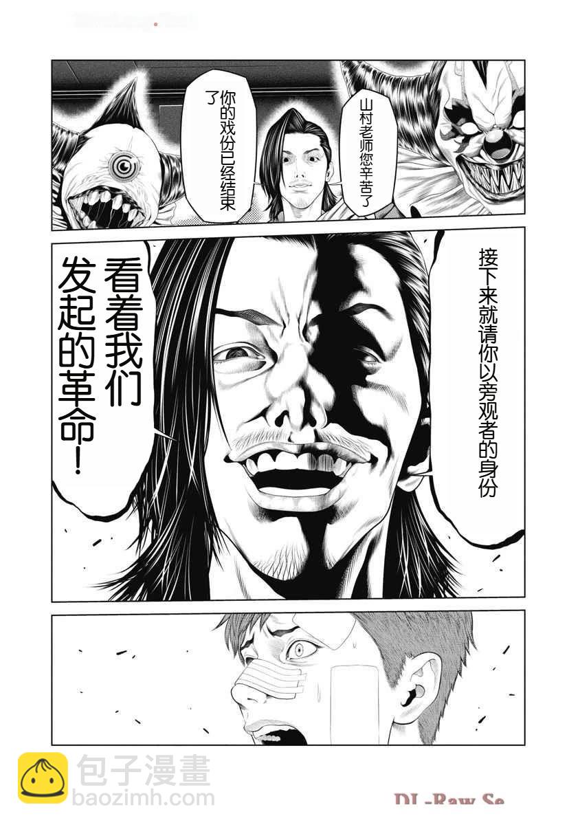 第75话17