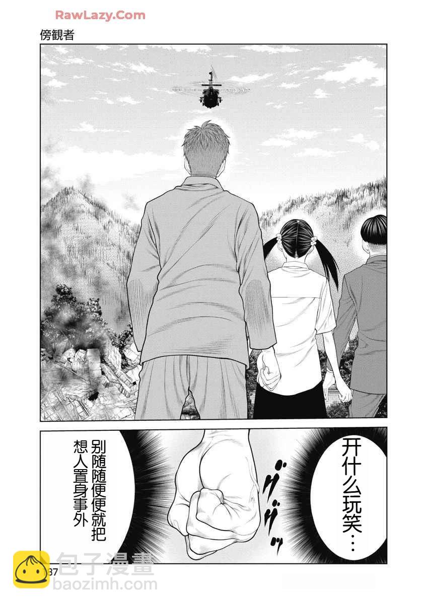第75话18