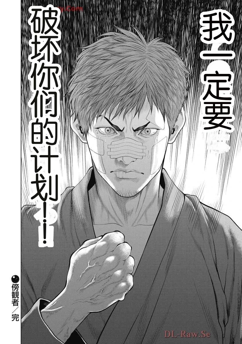 第75话19