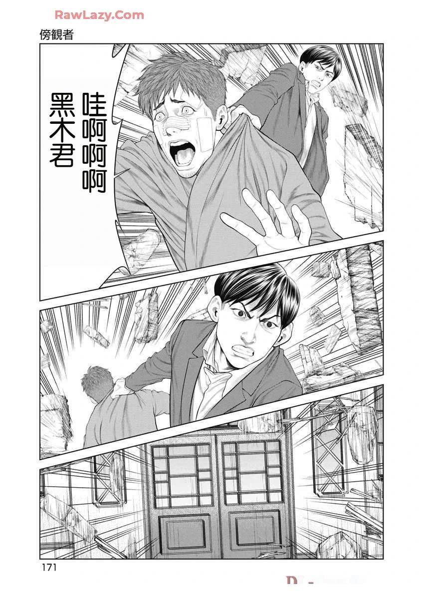 第75话2