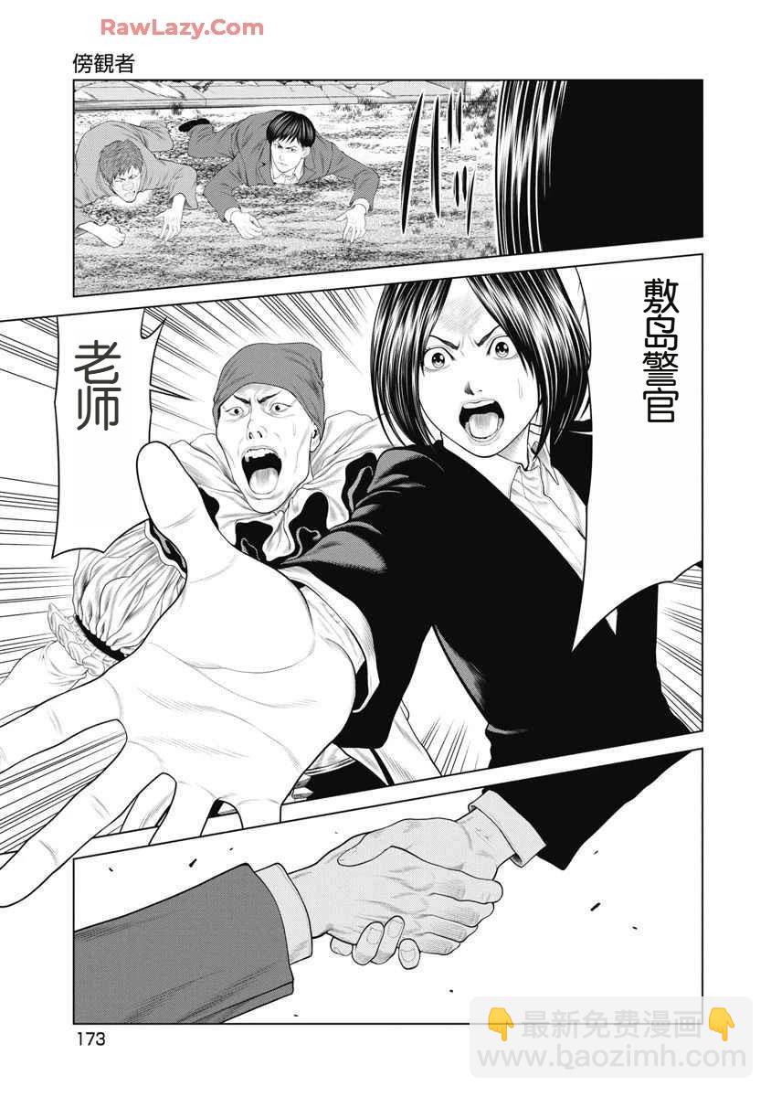 第75话4